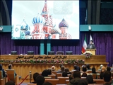 Iran - Eurasia Economic Union Trade Opportunities Conference